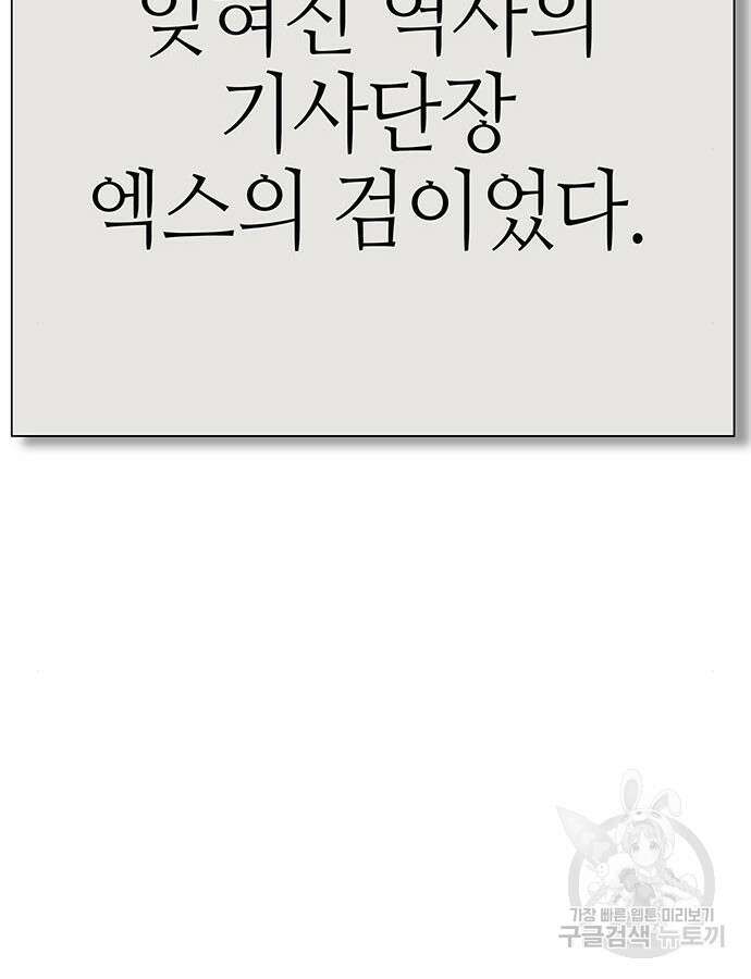 엑스애쉬 105화 17