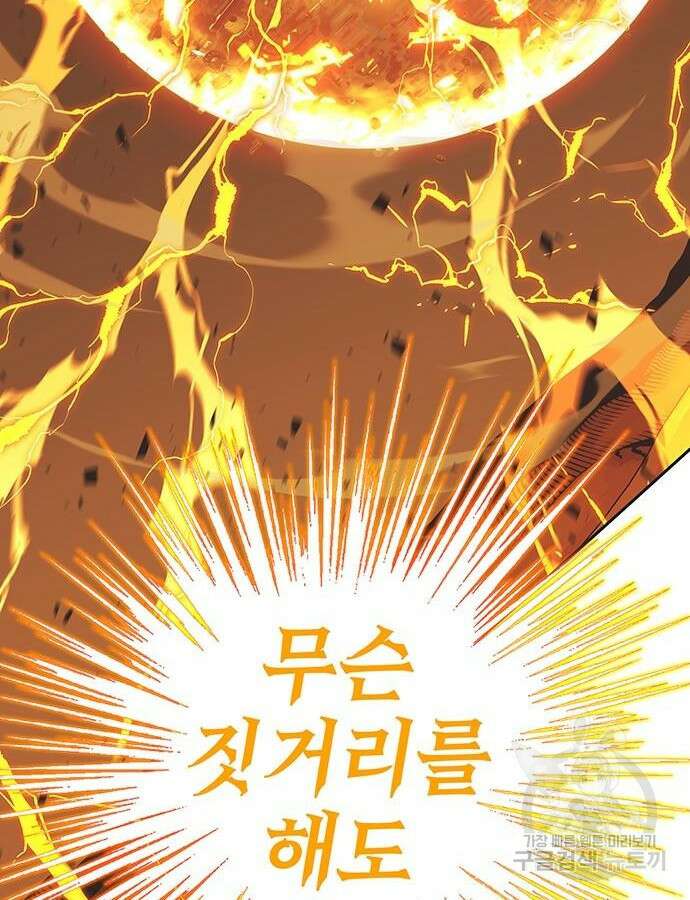 엑스애쉬 105화 25
