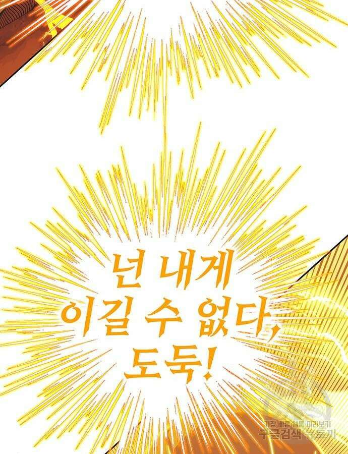 엑스애쉬 105화 26