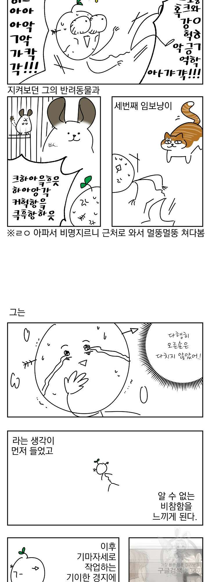 농담이 진담된다 시즌1 후기 2