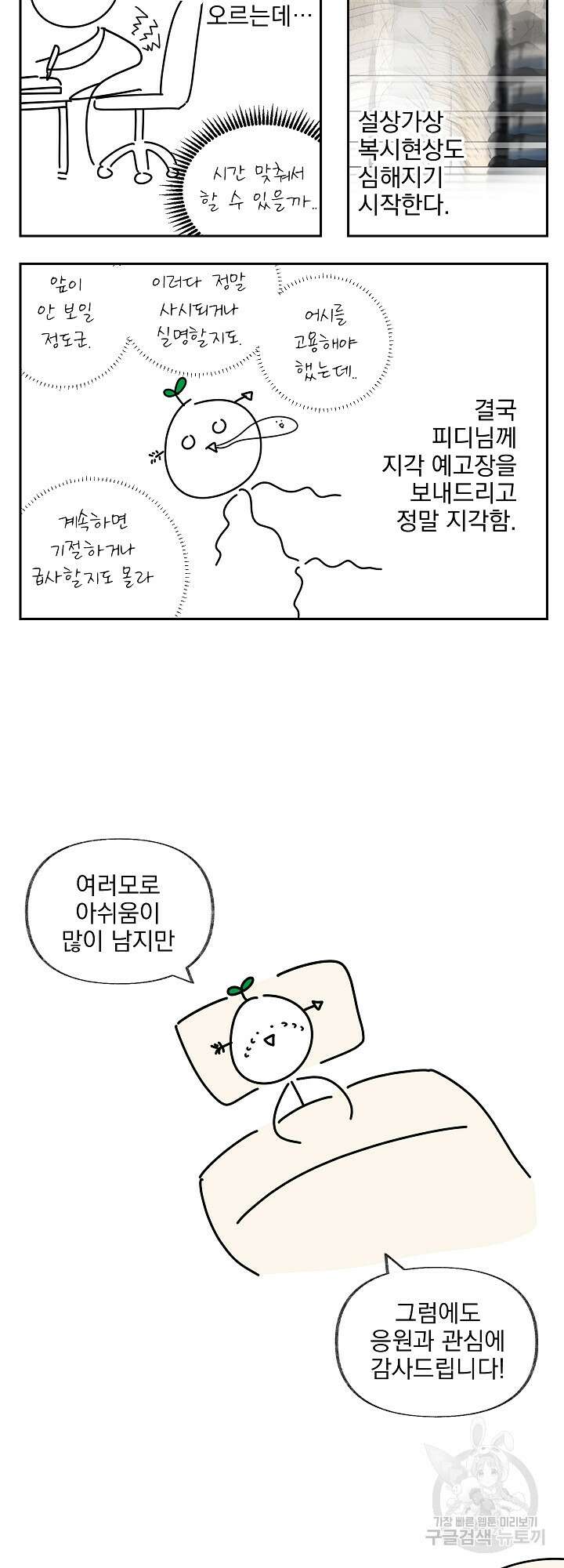 농담이 진담된다 시즌1 후기 3