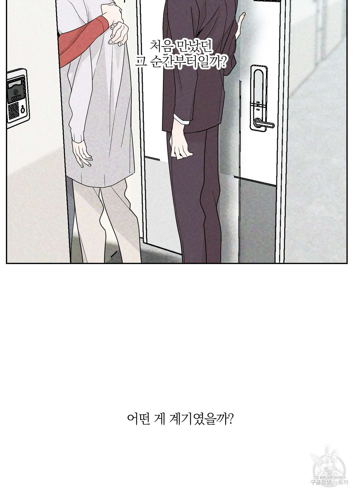 볶은 콩에 싹이 날까? 12화 2