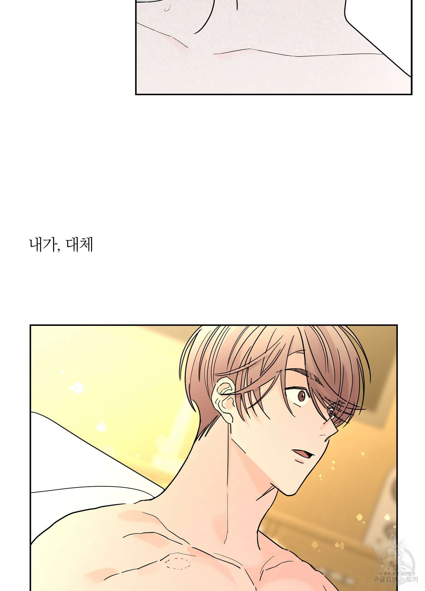 볶은 콩에 싹이 날까? 12화 11