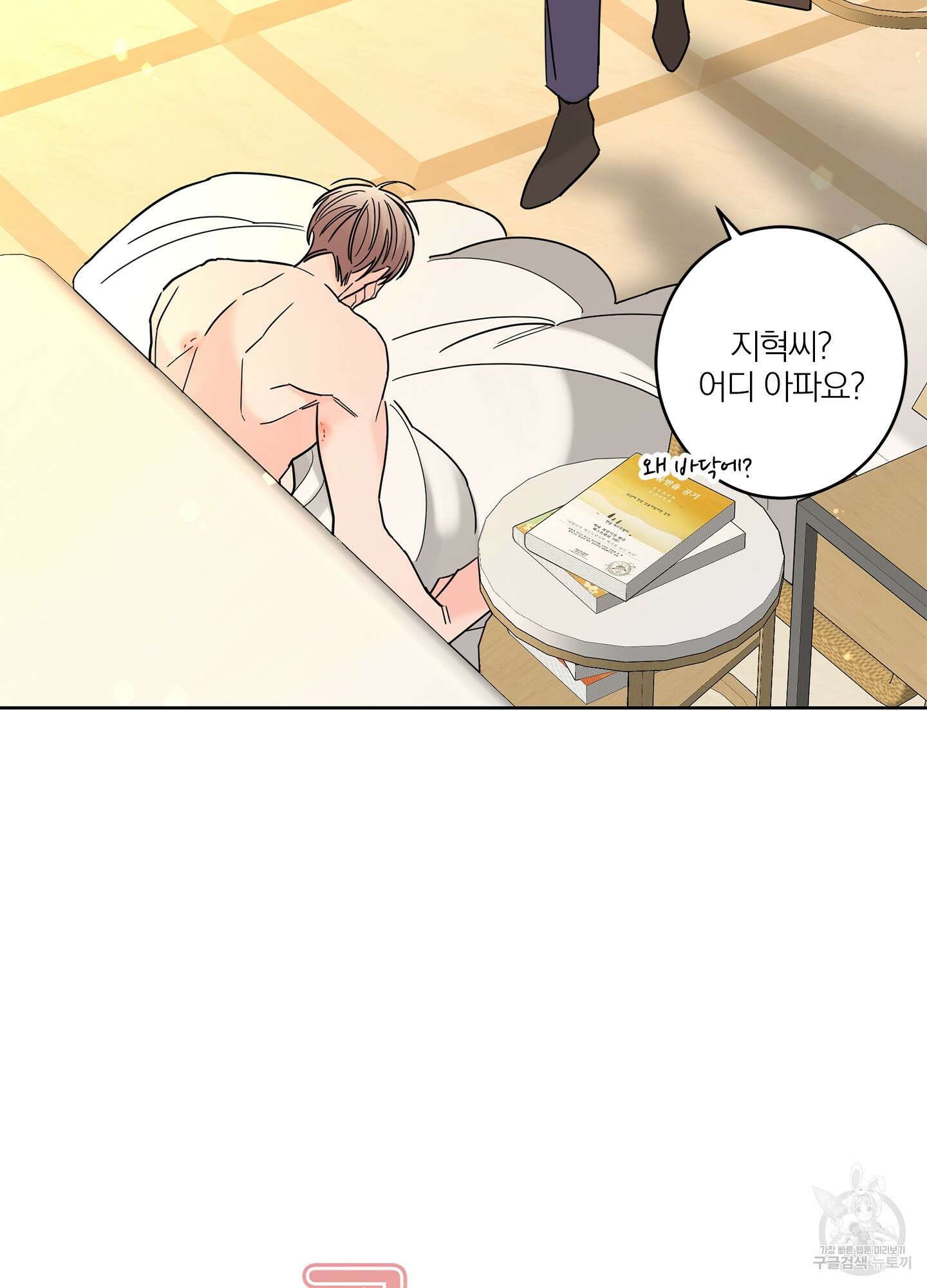볶은 콩에 싹이 날까? 12화 14
