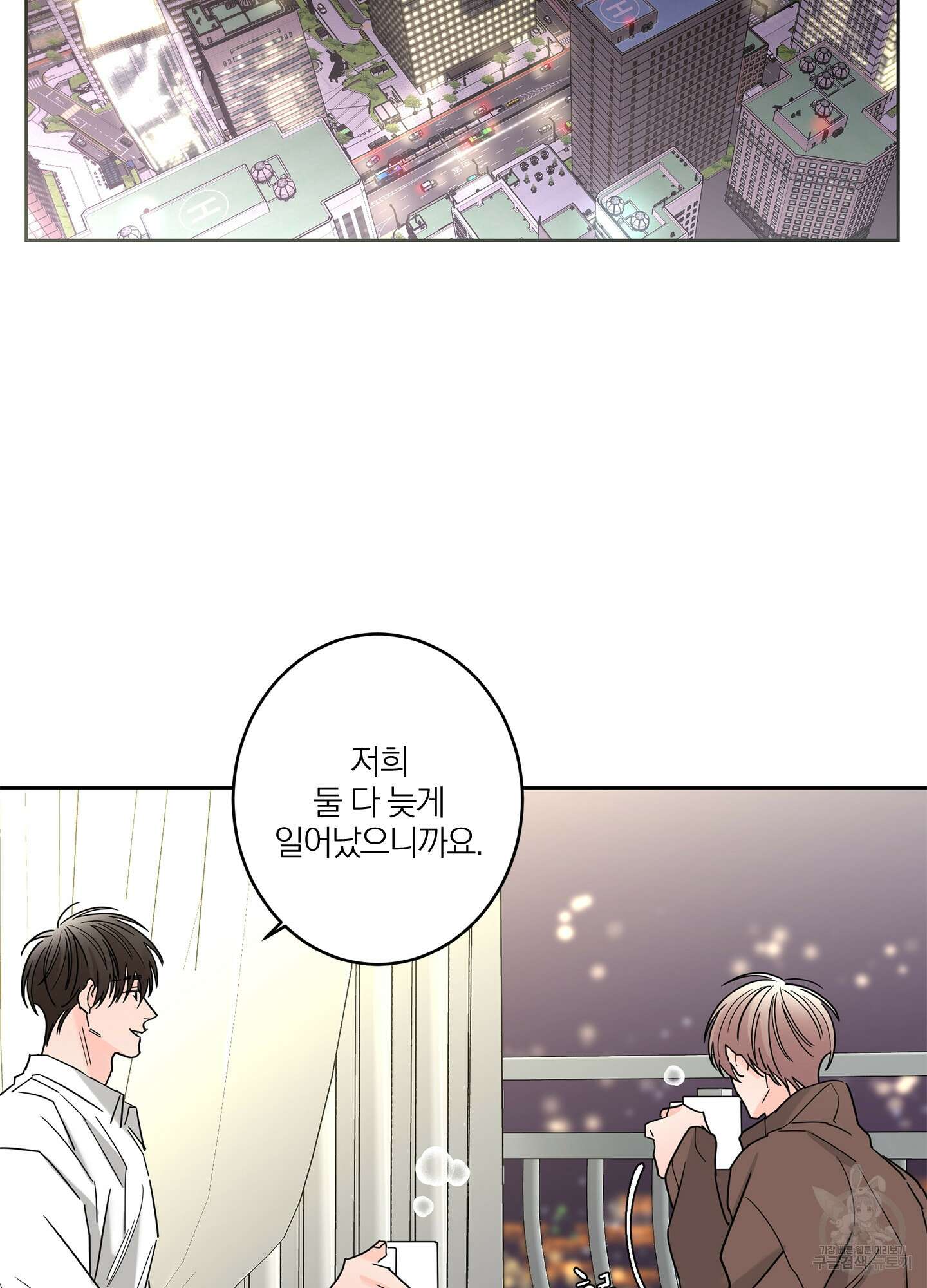 볶은 콩에 싹이 날까? 12화 16