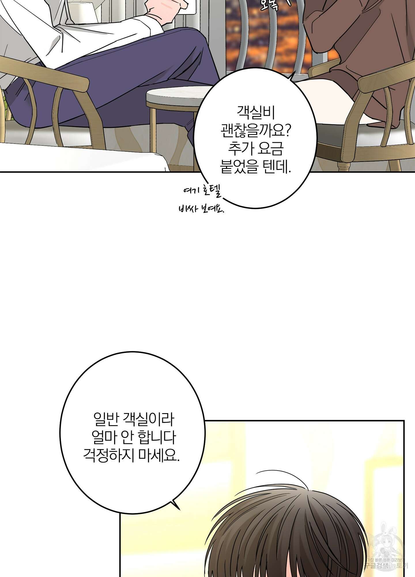 볶은 콩에 싹이 날까? 12화 17