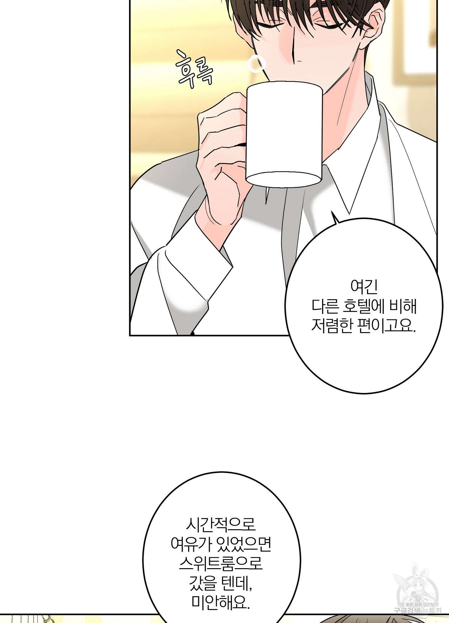 볶은 콩에 싹이 날까? 12화 18