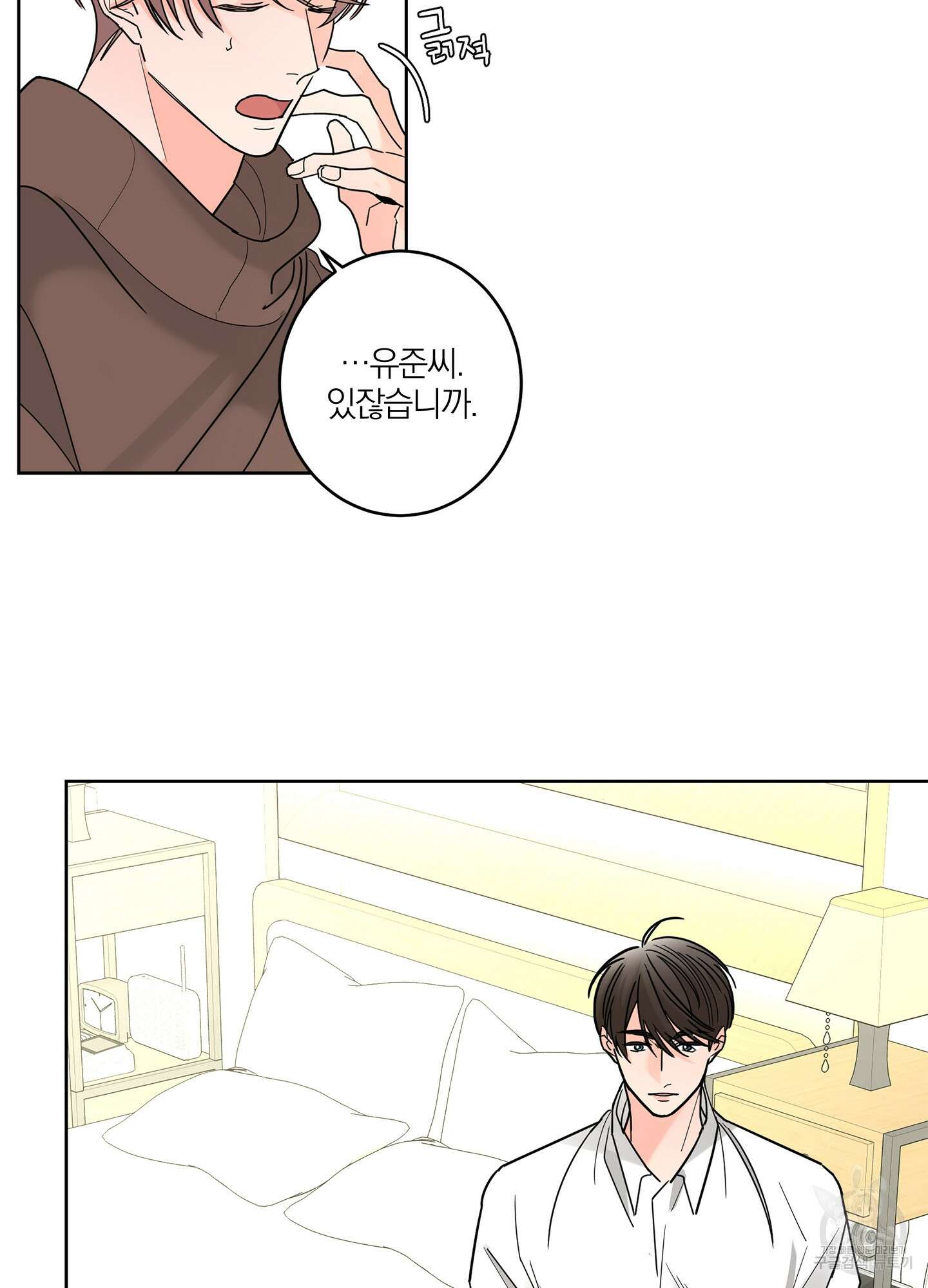 볶은 콩에 싹이 날까? 12화 20