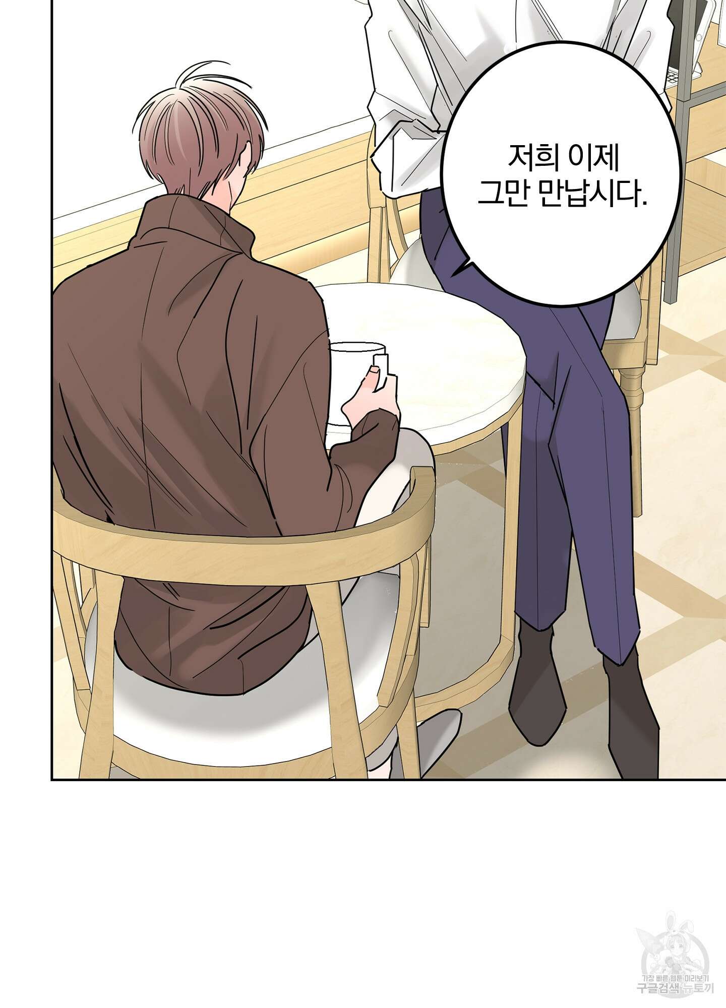 볶은 콩에 싹이 날까? 12화 21