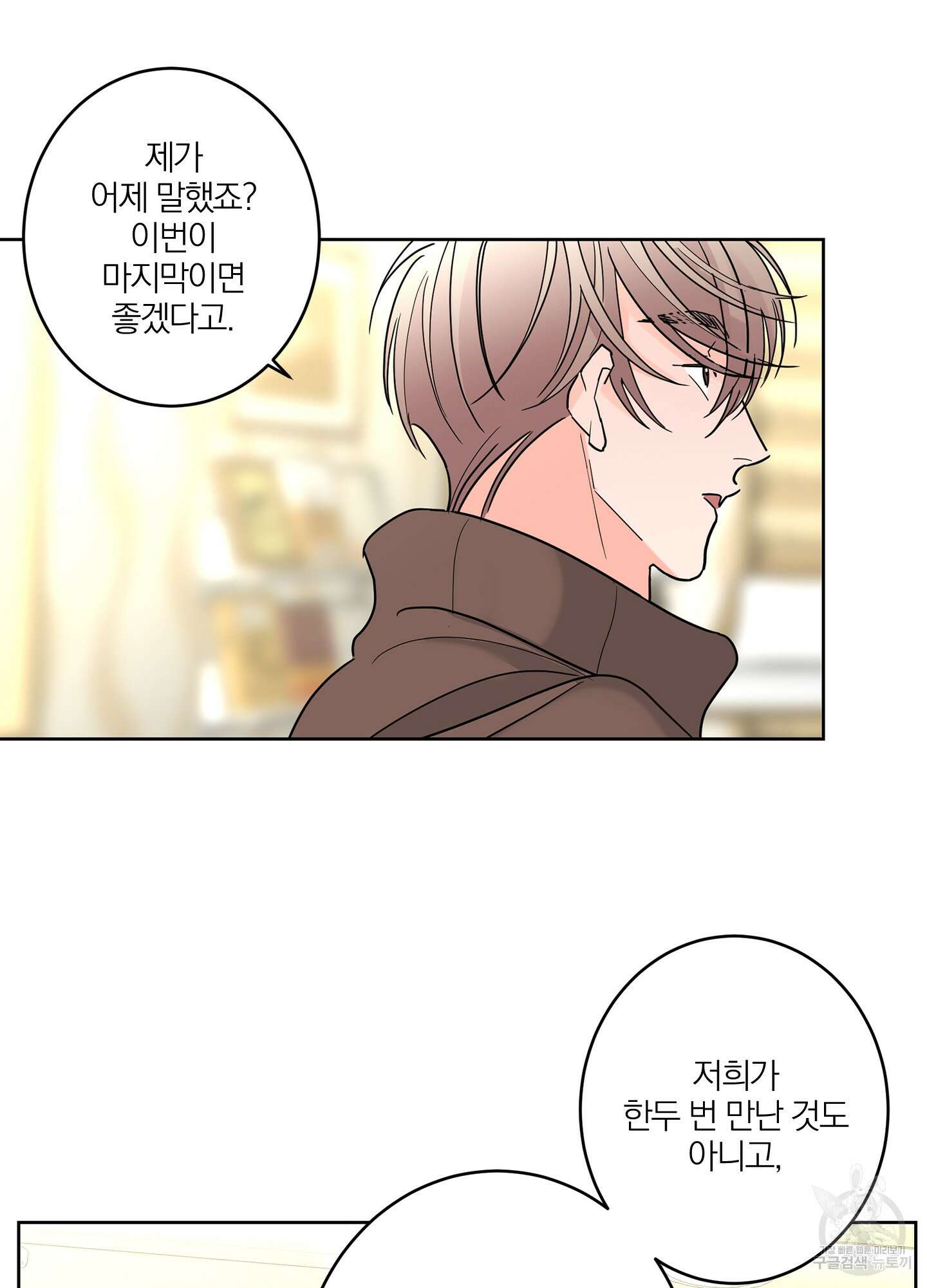 볶은 콩에 싹이 날까? 12화 22