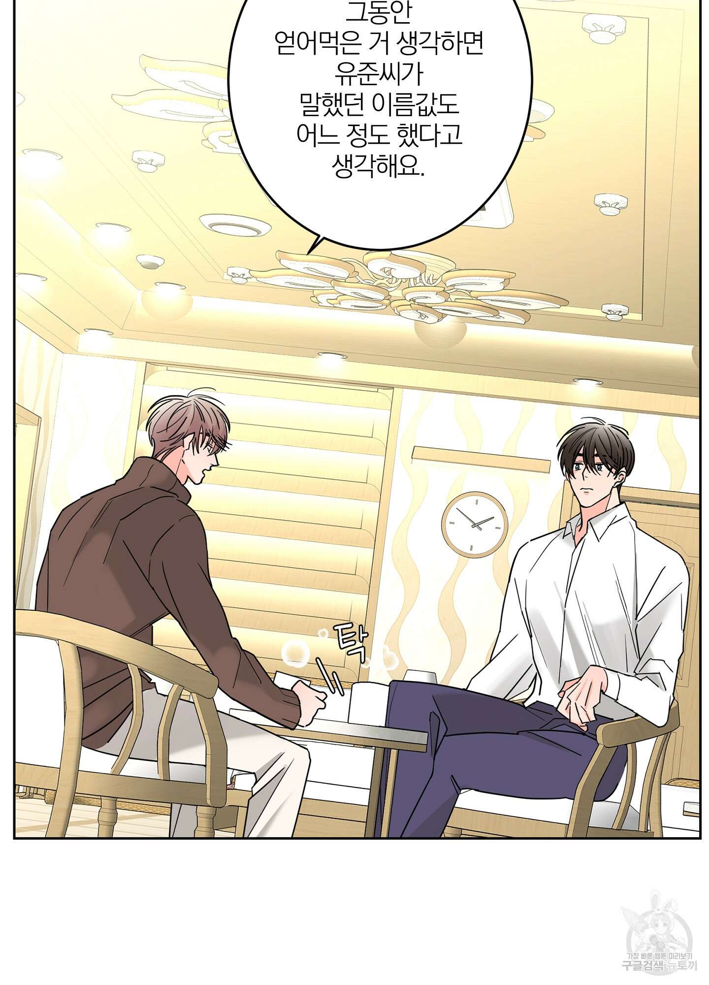 볶은 콩에 싹이 날까? 12화 23