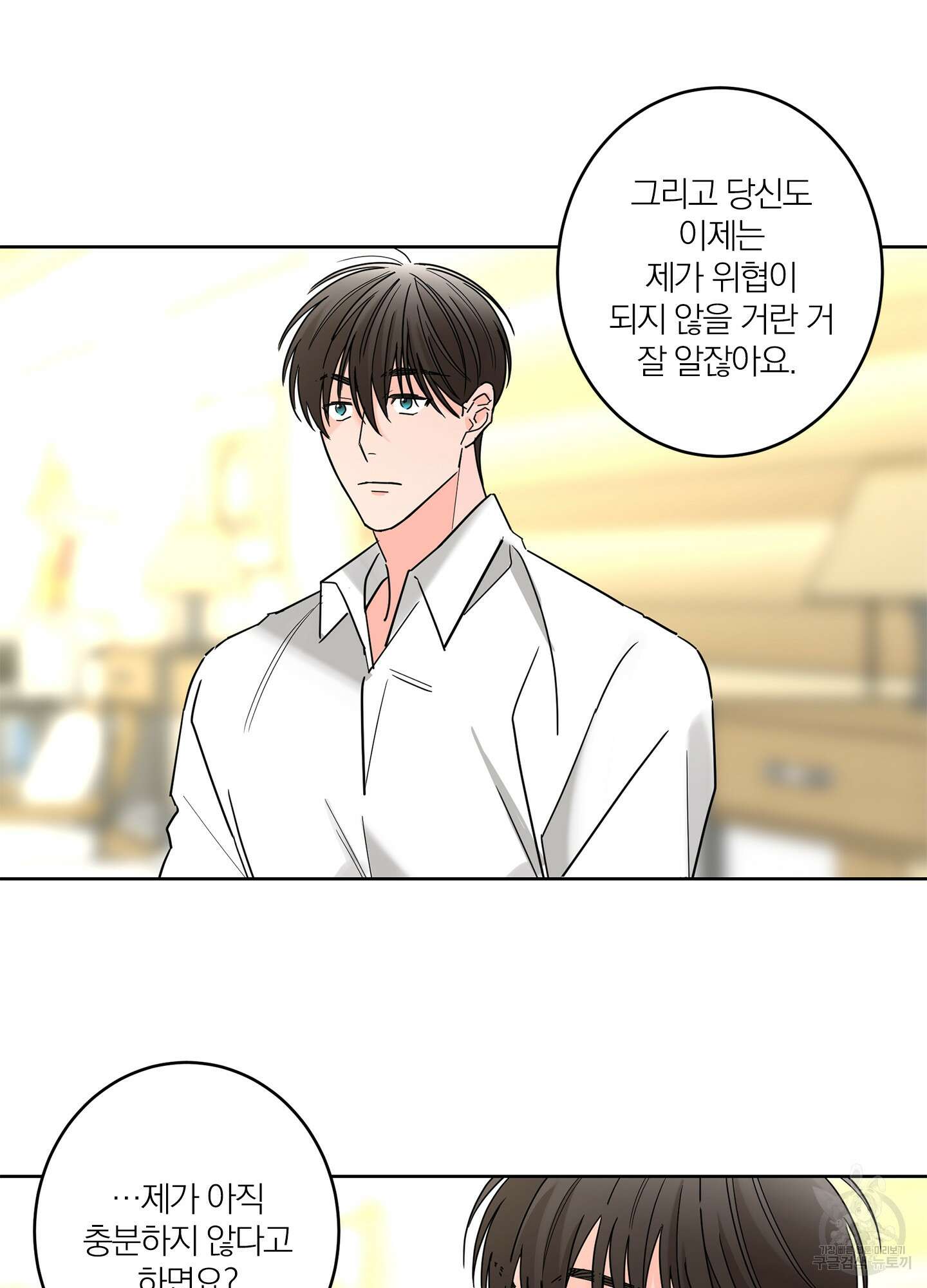 볶은 콩에 싹이 날까? 12화 24