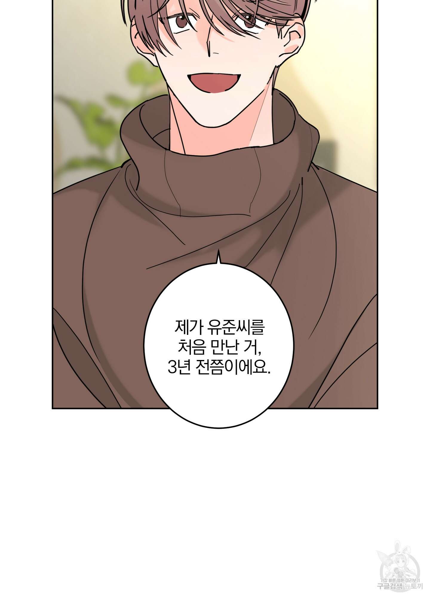 볶은 콩에 싹이 날까? 12화 27