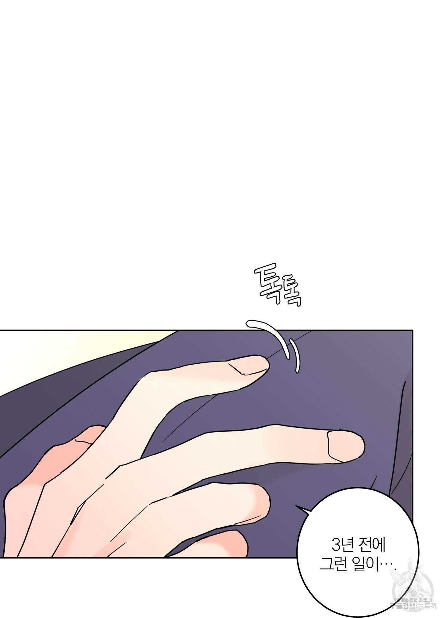 볶은 콩에 싹이 날까? 12화 28