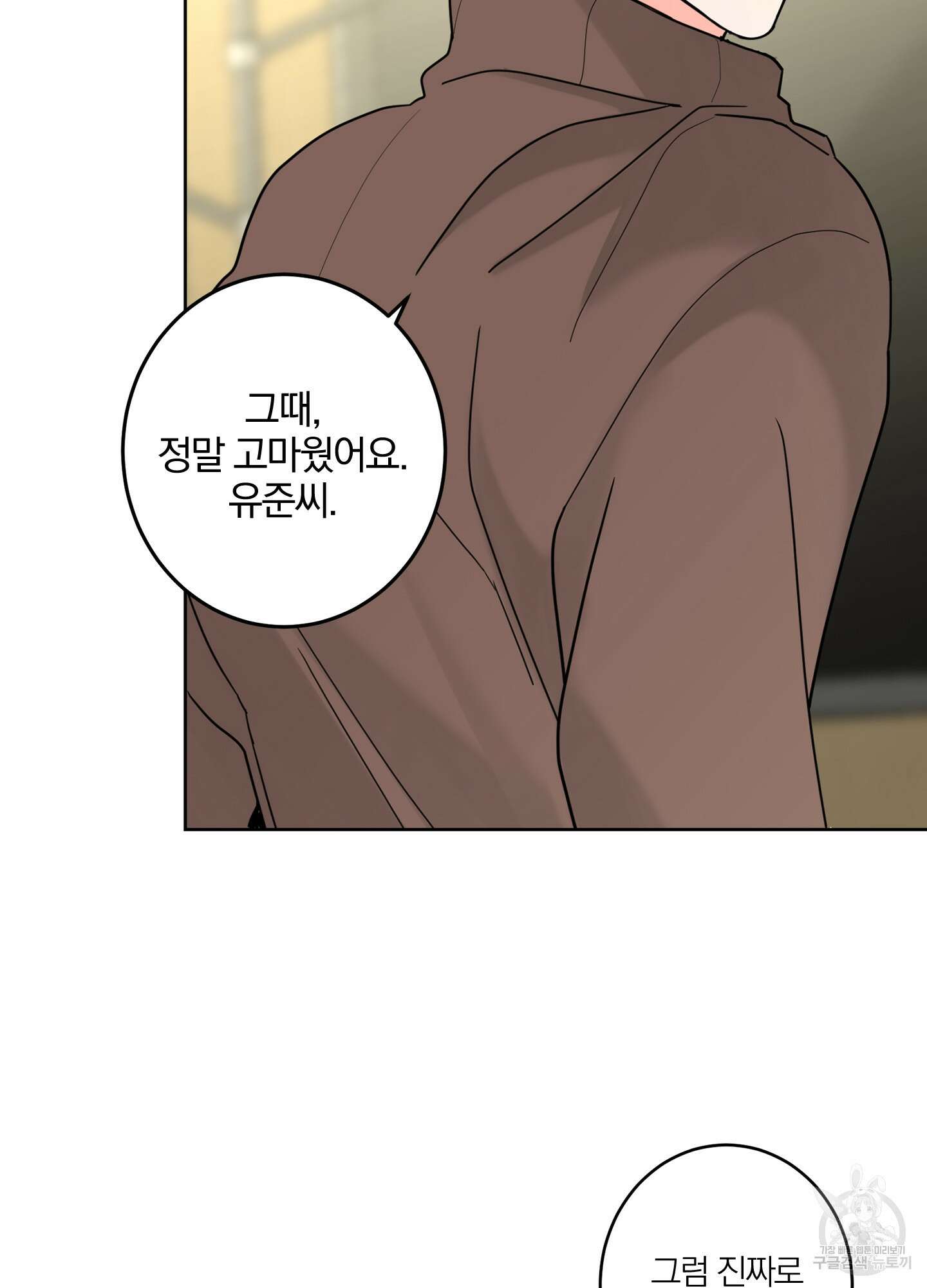 볶은 콩에 싹이 날까? 12화 32