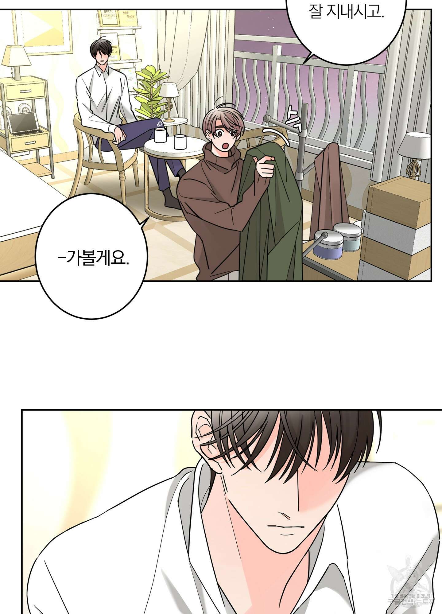 볶은 콩에 싹이 날까? 12화 33