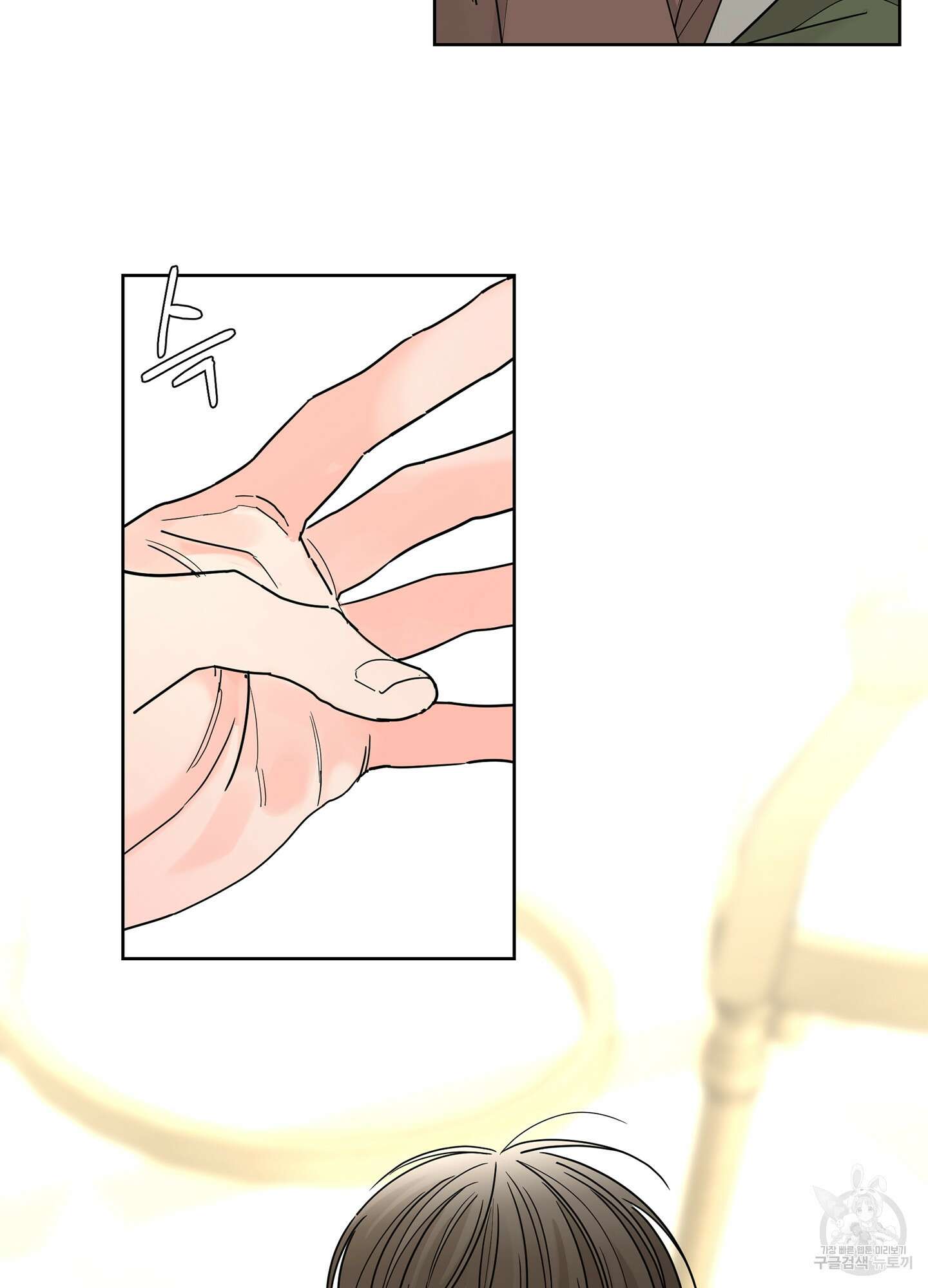 볶은 콩에 싹이 날까? 12화 35
