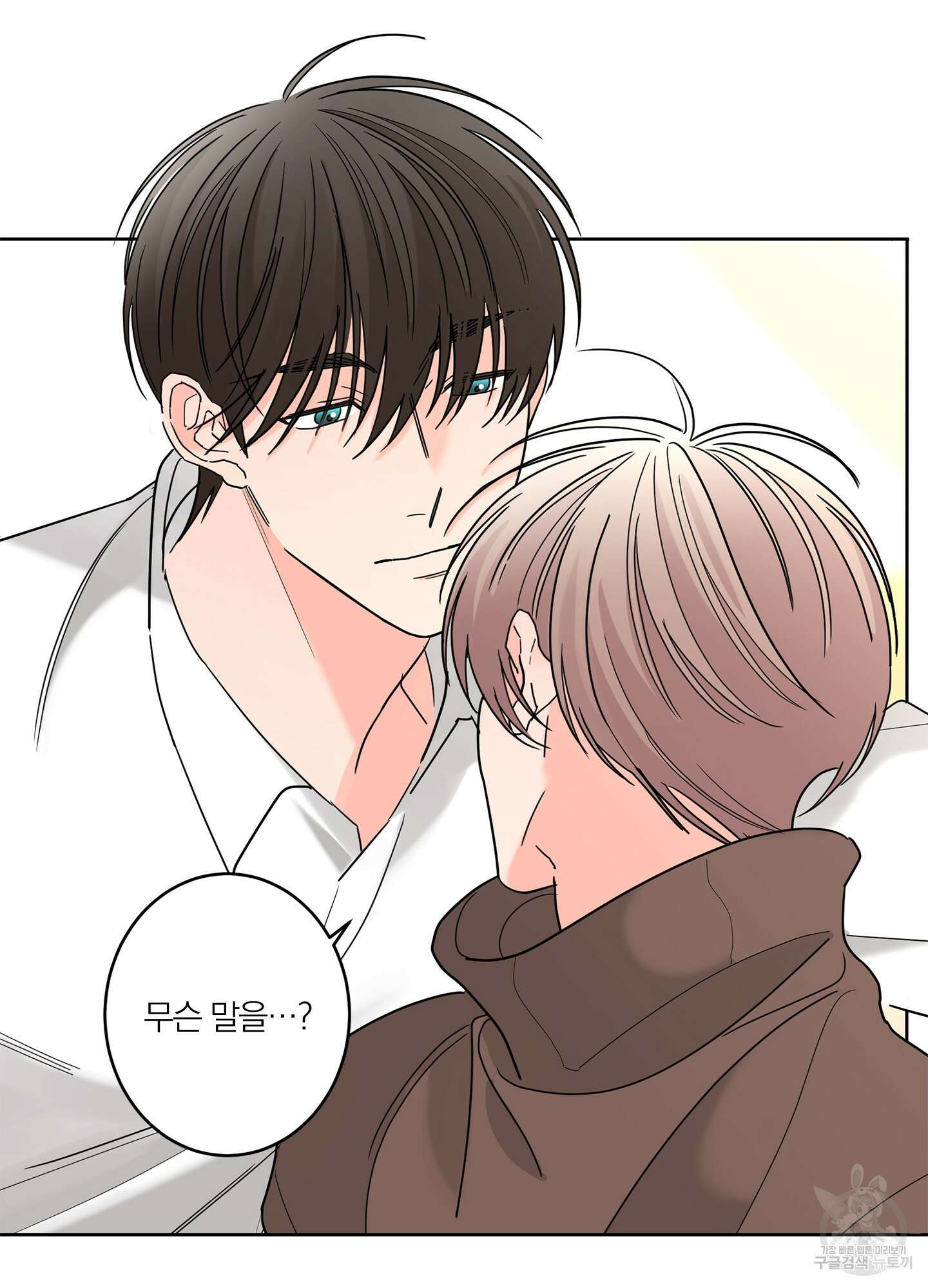 볶은 콩에 싹이 날까? 12화 39