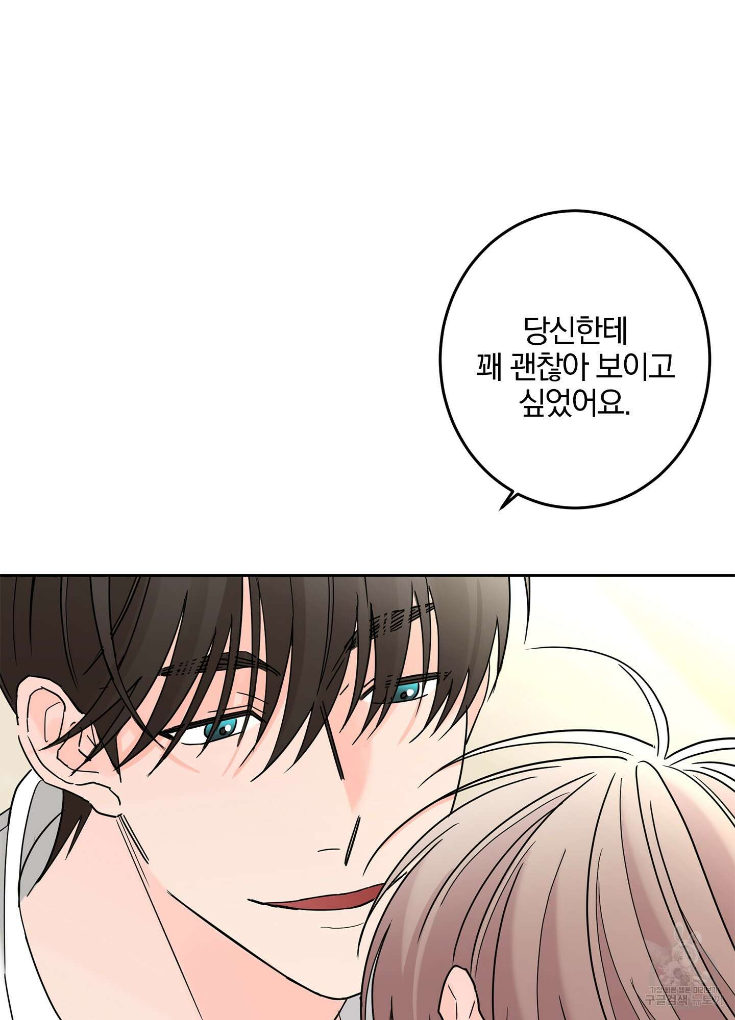 볶은 콩에 싹이 날까? 12화 40