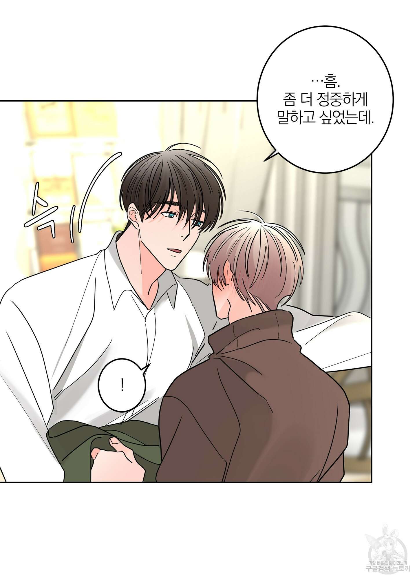 볶은 콩에 싹이 날까? 12화 43