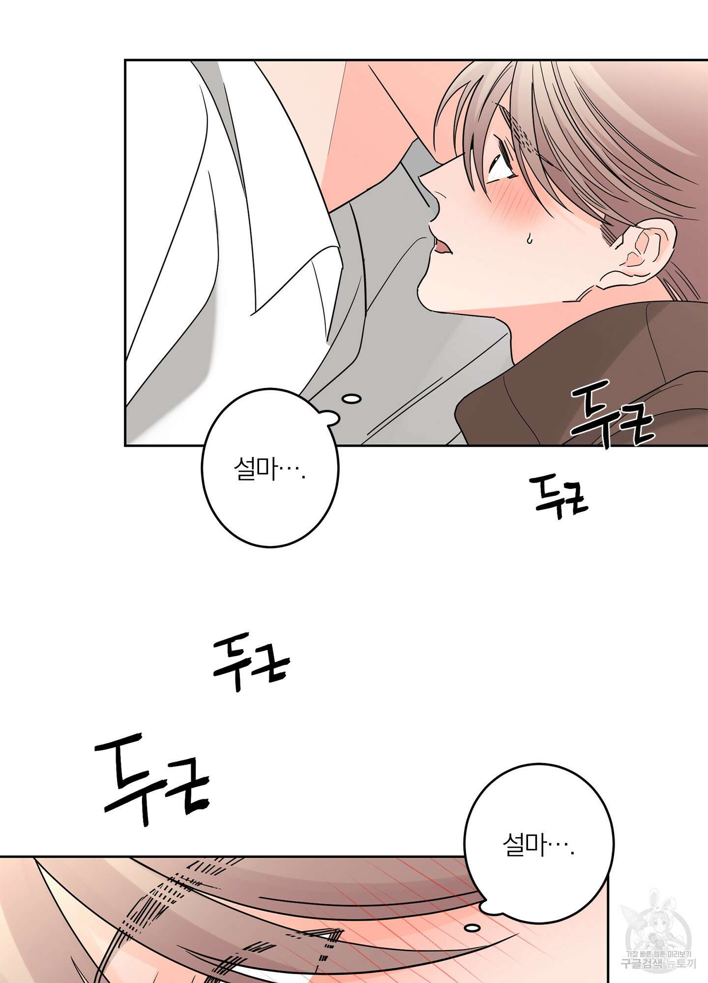 볶은 콩에 싹이 날까? 12화 44
