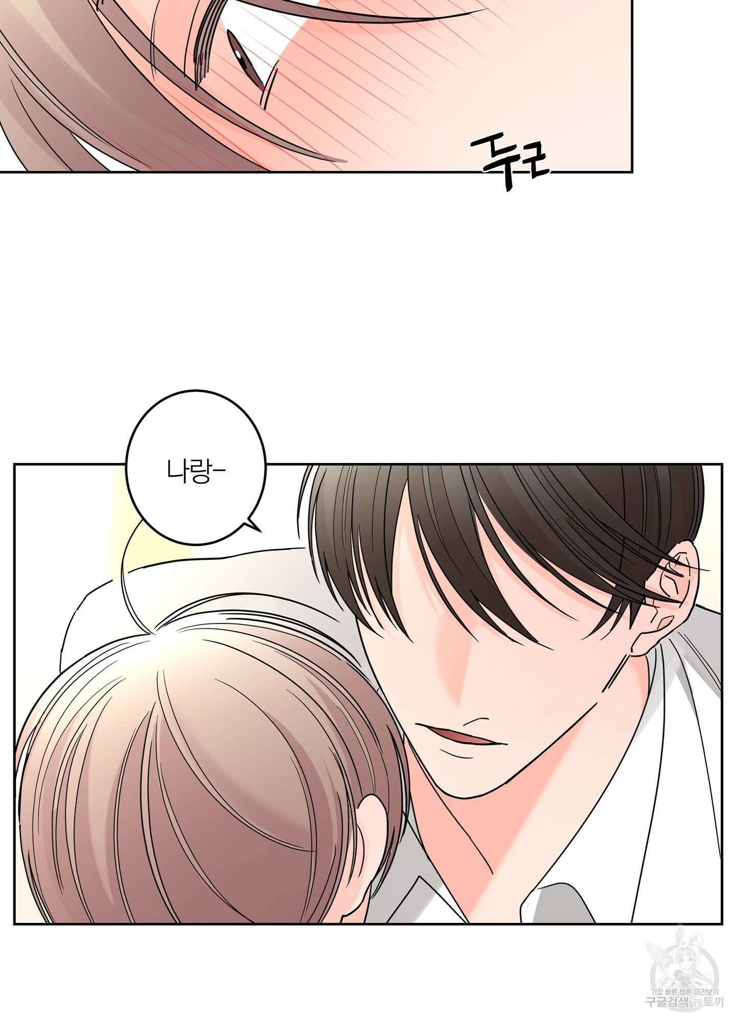 볶은 콩에 싹이 날까? 12화 45