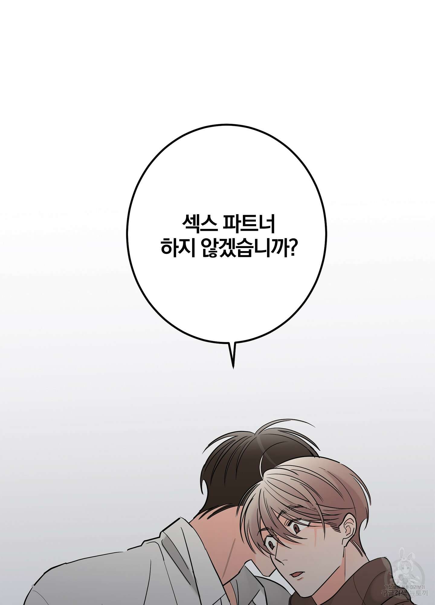 볶은 콩에 싹이 날까? 12화 46