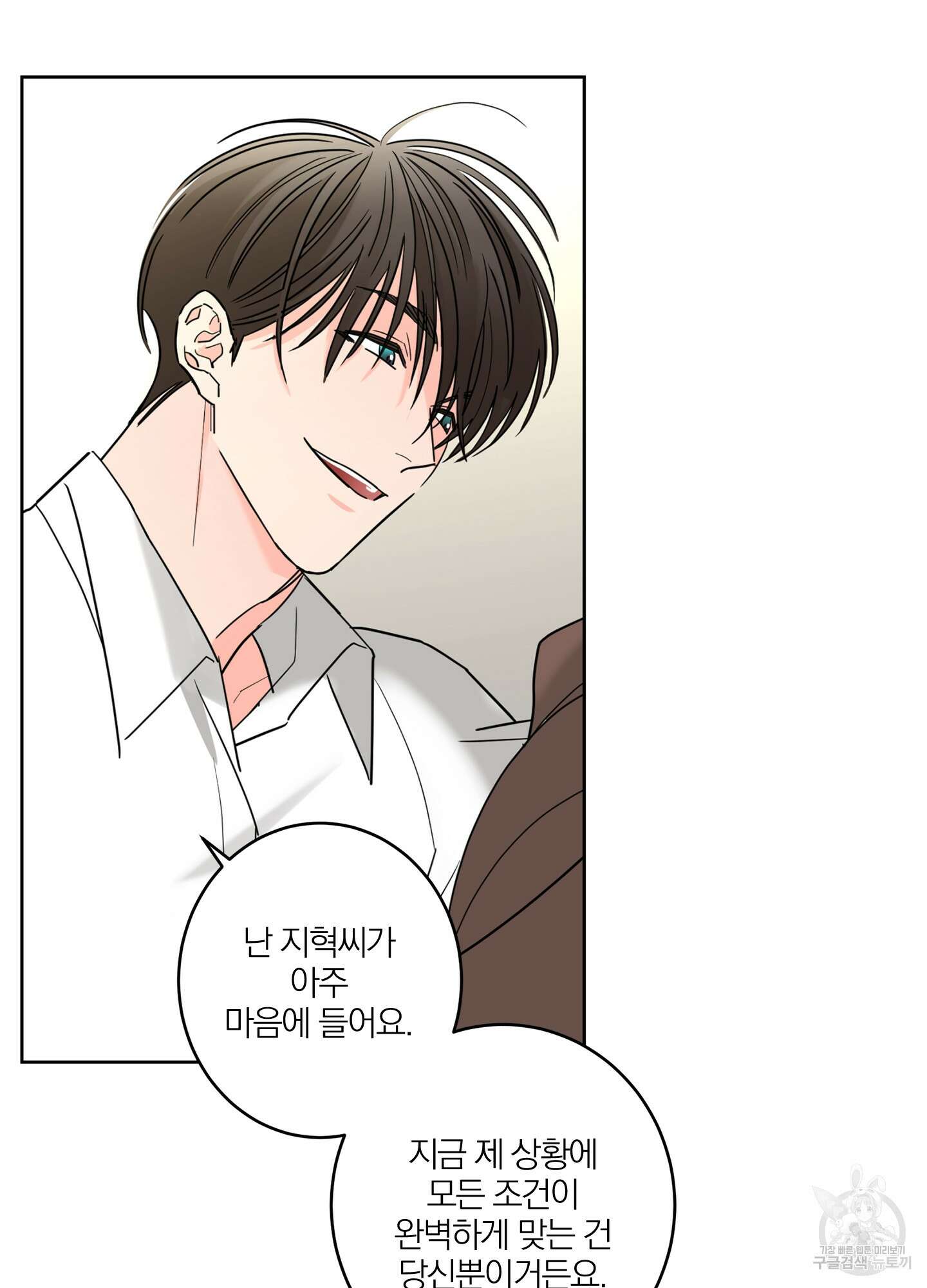 볶은 콩에 싹이 날까? 12화 49