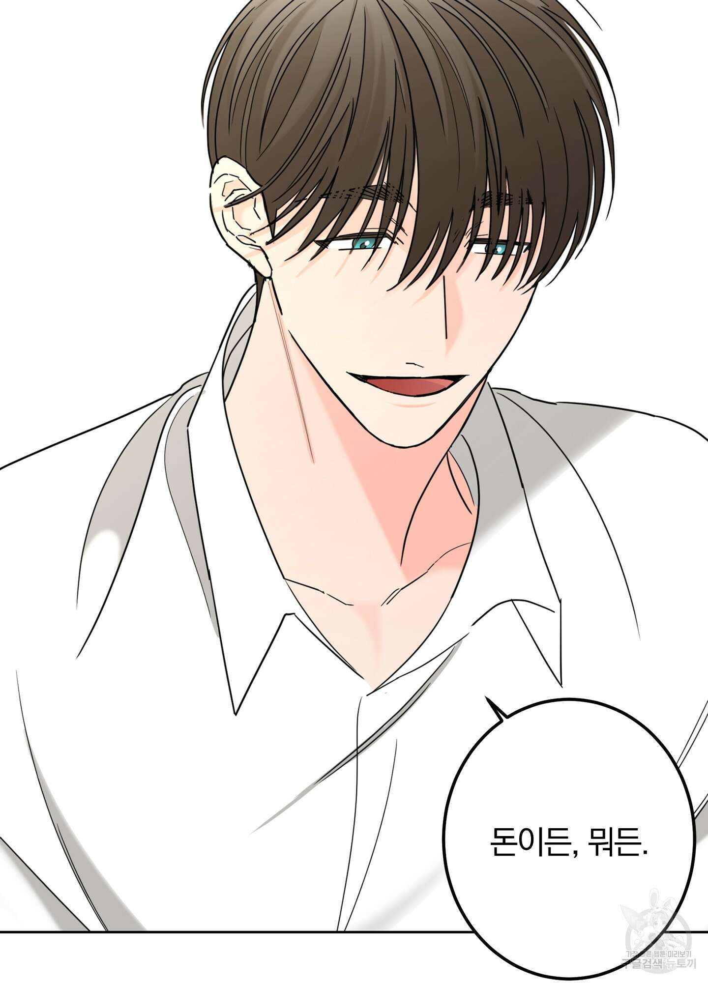 볶은 콩에 싹이 날까? 12화 51