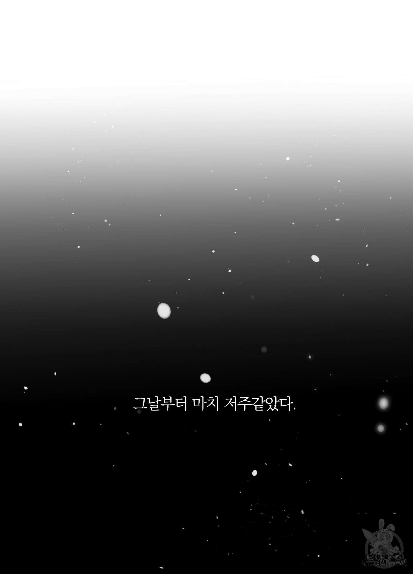 볶은 콩에 싹이 날까? 12화 52