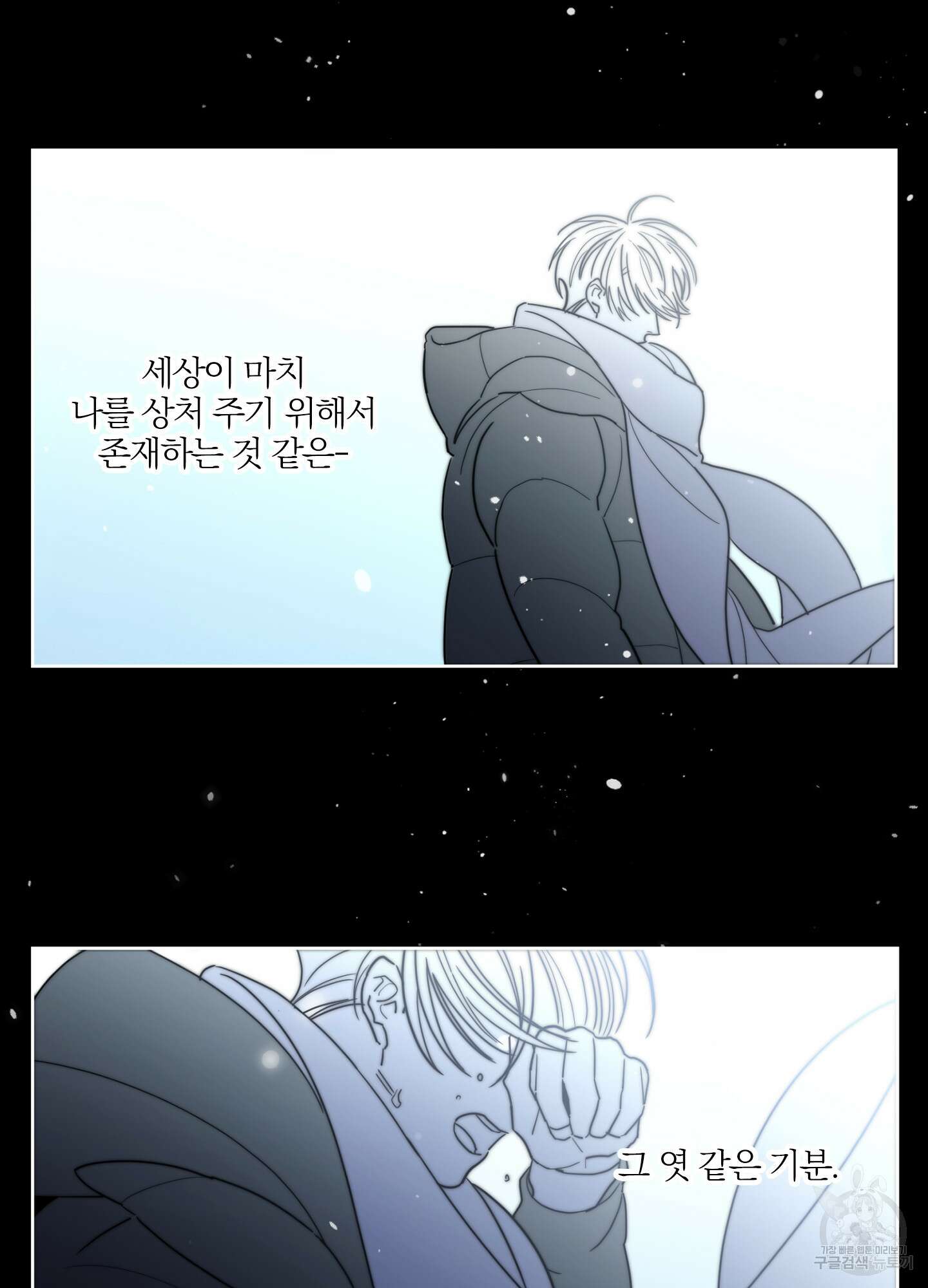 볶은 콩에 싹이 날까? 12화 53