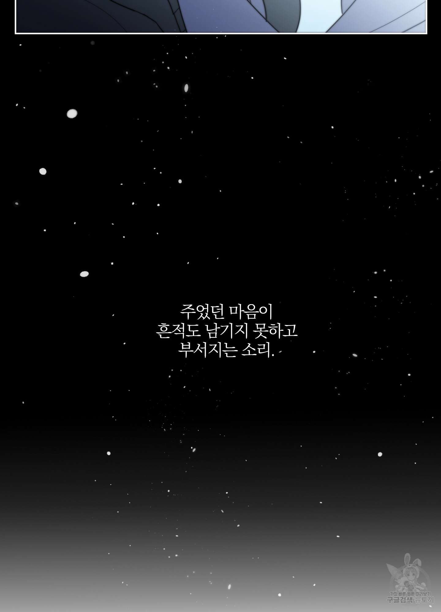 볶은 콩에 싹이 날까? 12화 54