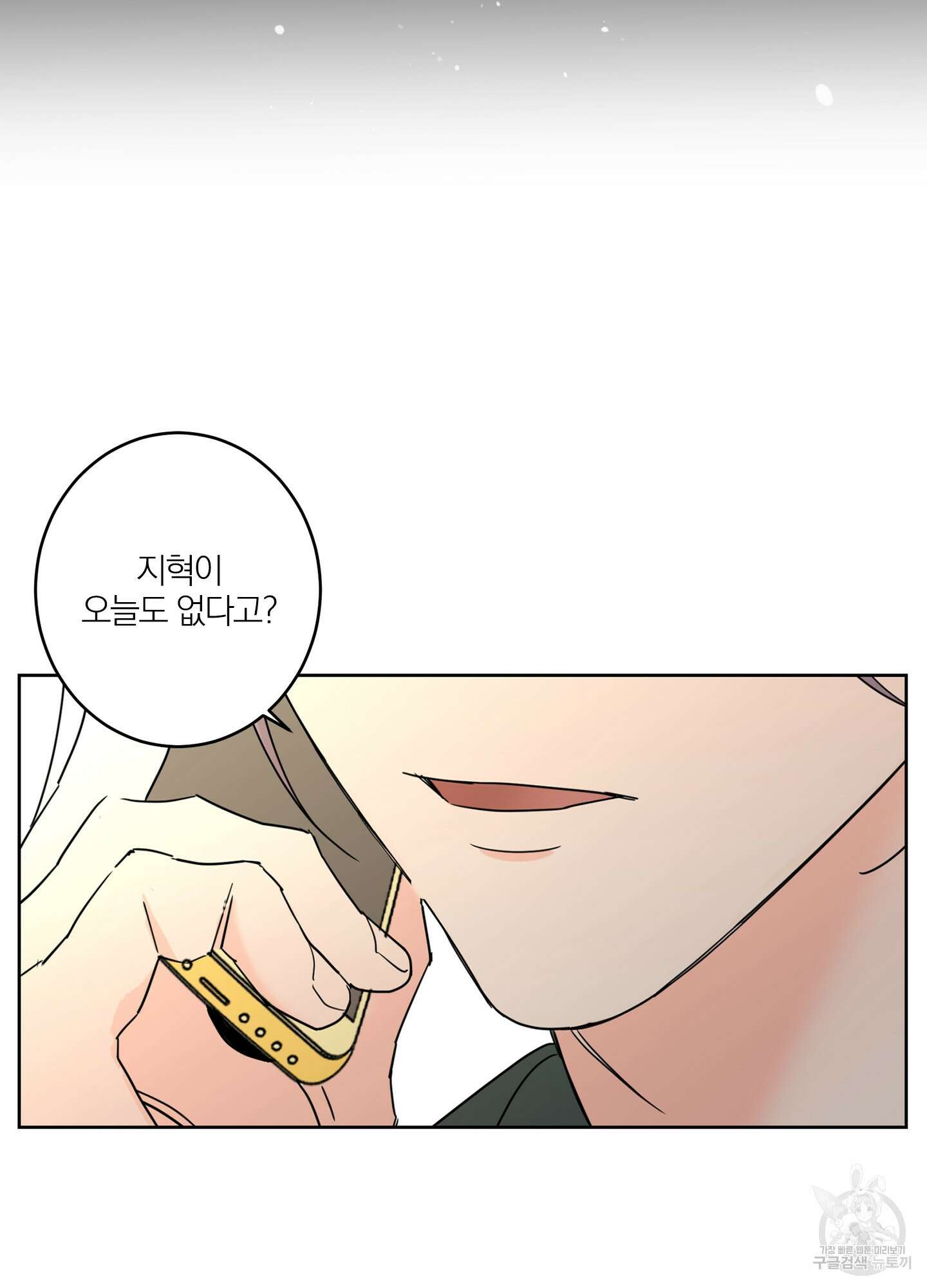 볶은 콩에 싹이 날까? 12화 55