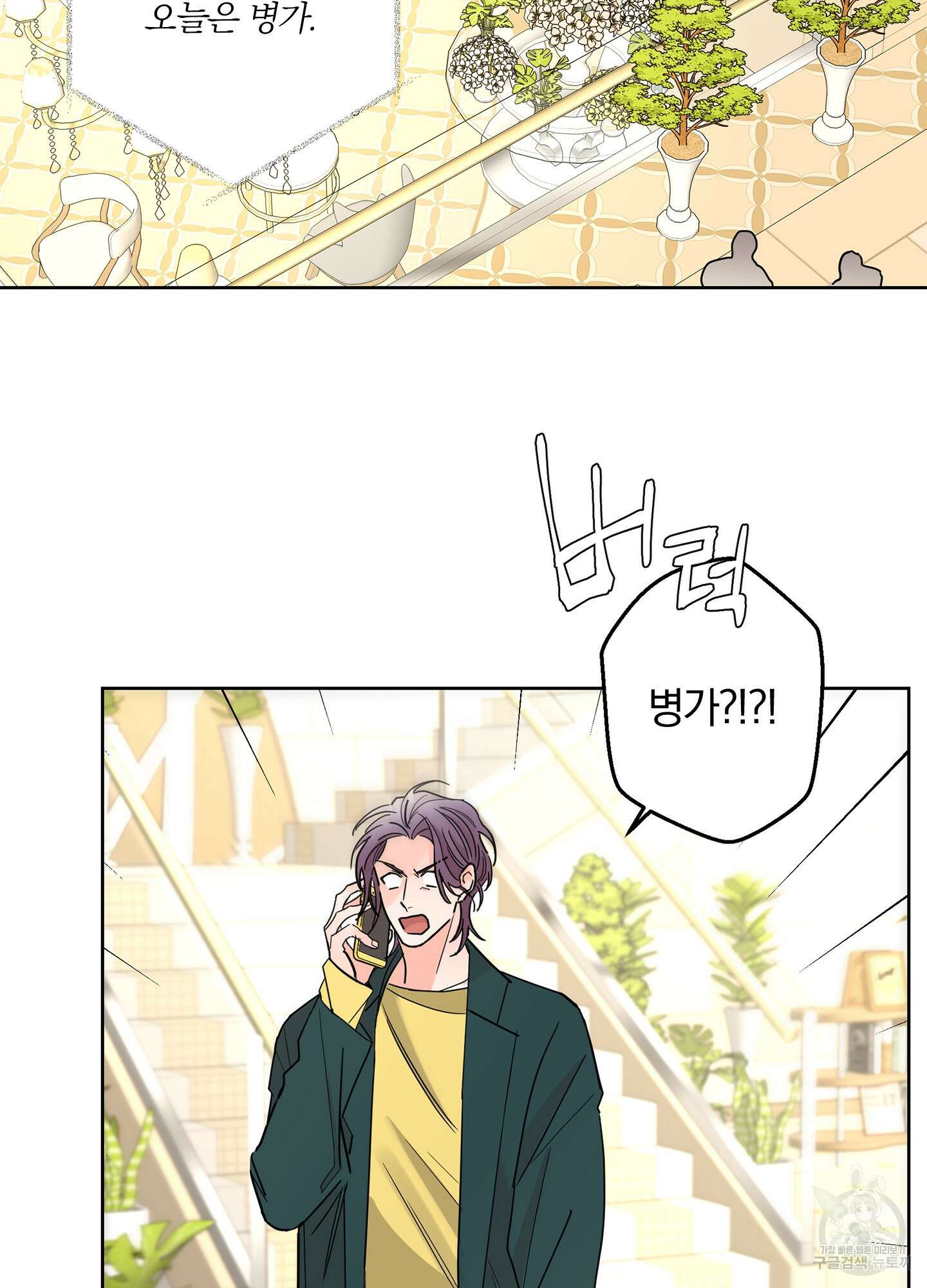 볶은 콩에 싹이 날까? 12화 57