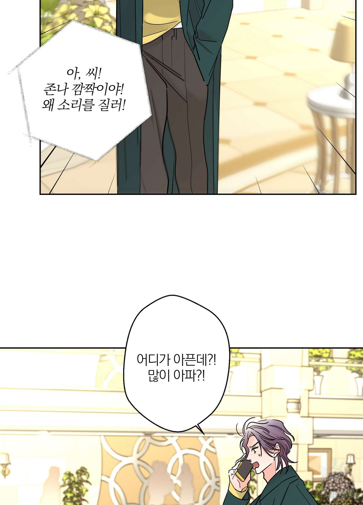 볶은 콩에 싹이 날까? 12화 58