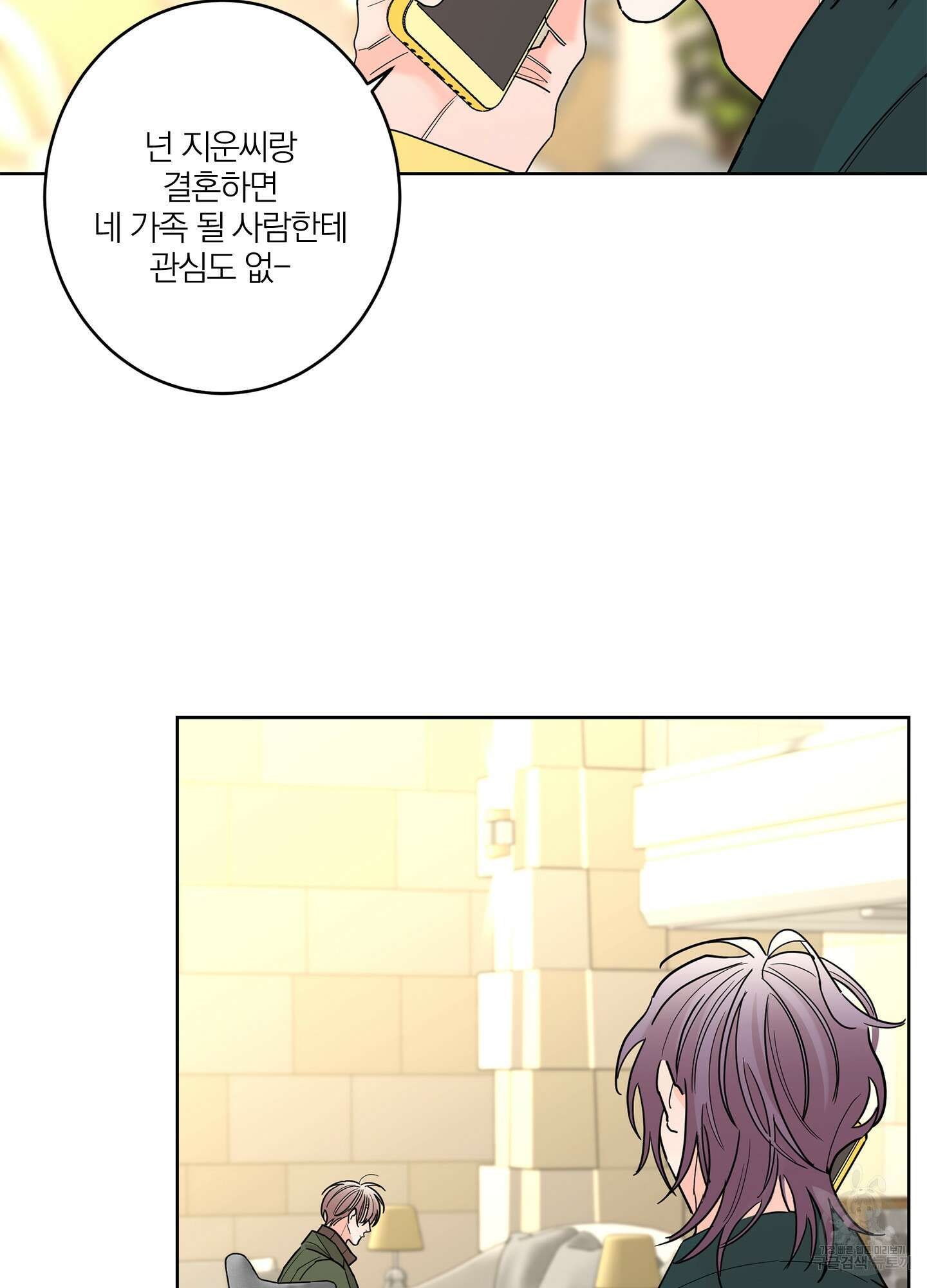 볶은 콩에 싹이 날까? 12화 60