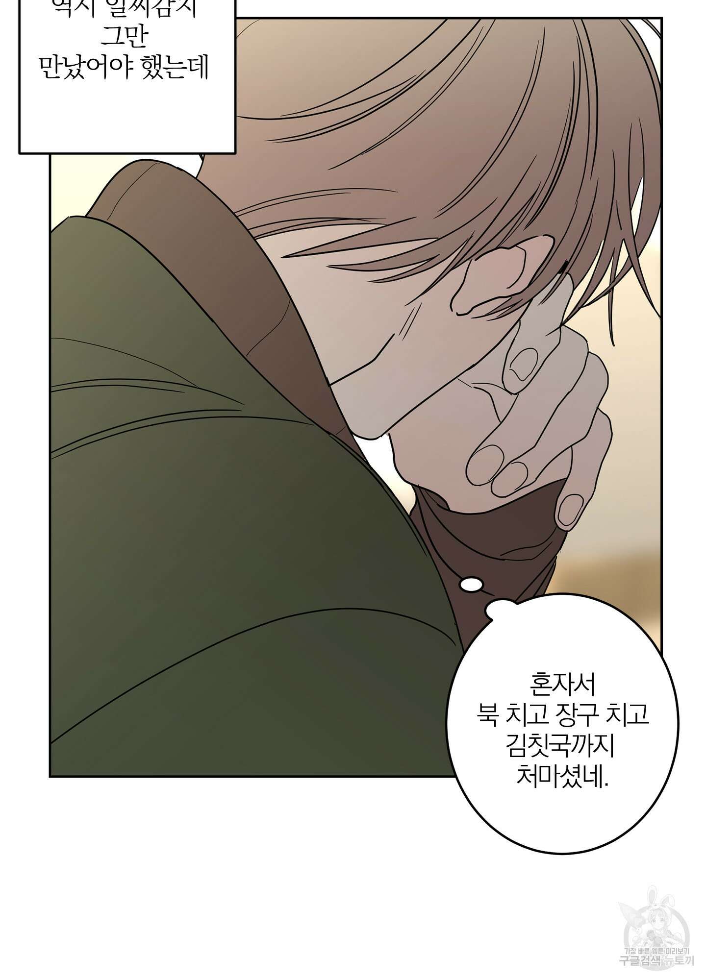 볶은 콩에 싹이 날까? 12화 67