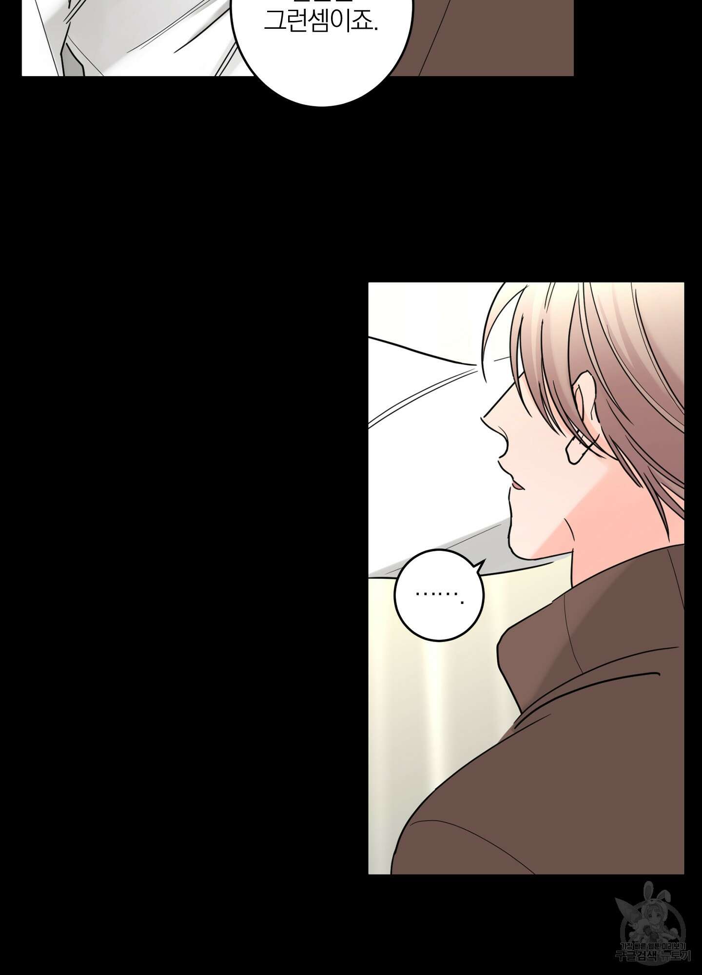 볶은 콩에 싹이 날까? 12화 71
