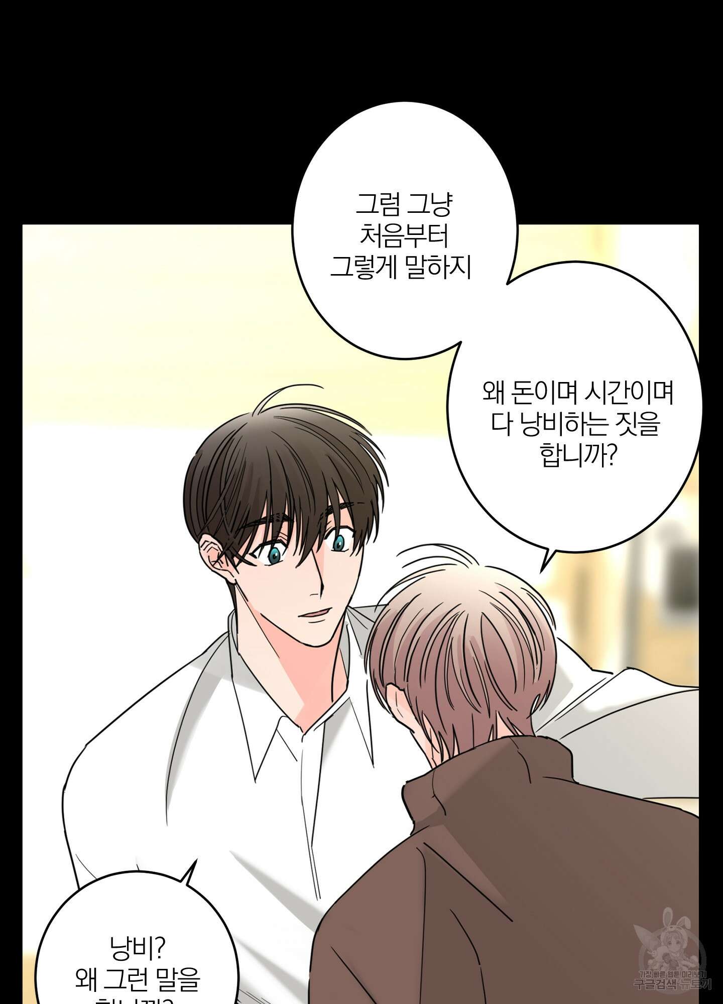 볶은 콩에 싹이 날까? 12화 72