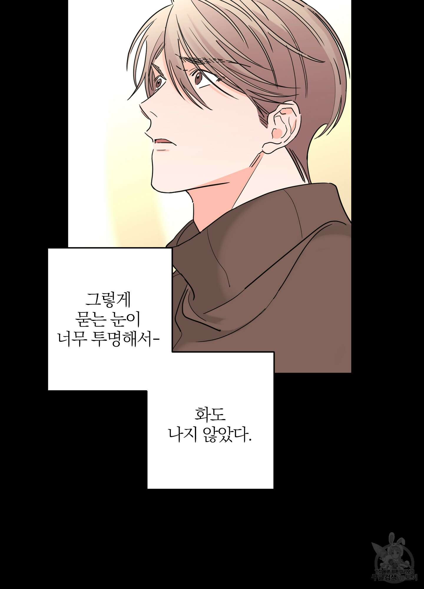 볶은 콩에 싹이 날까? 12화 75