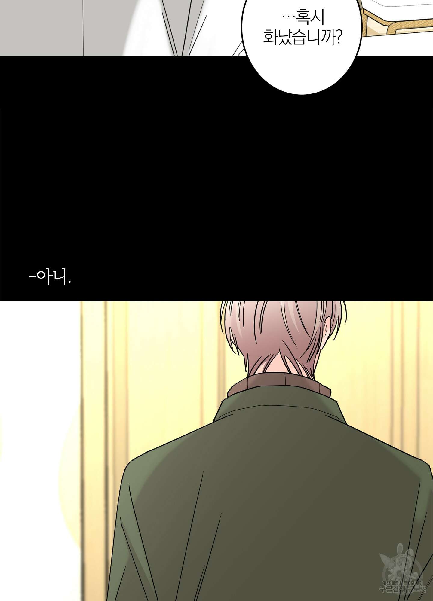볶은 콩에 싹이 날까? 12화 78