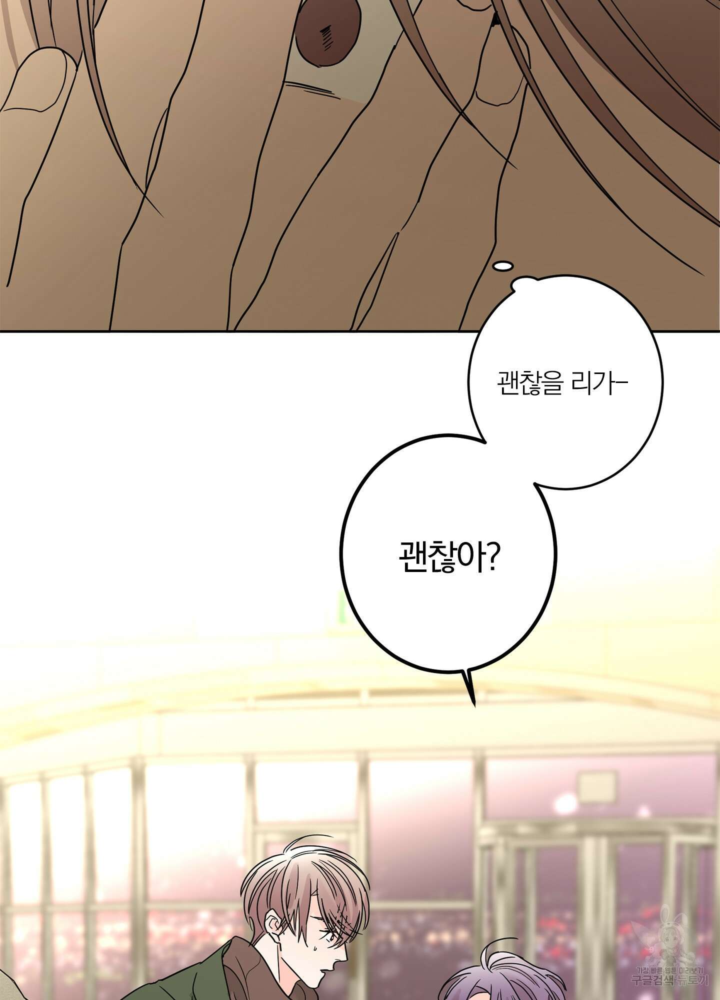 볶은 콩에 싹이 날까? 12화 82