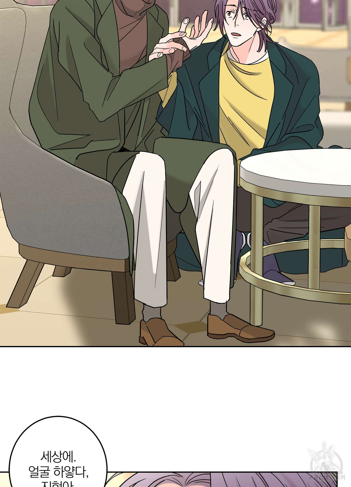 볶은 콩에 싹이 날까? 12화 83