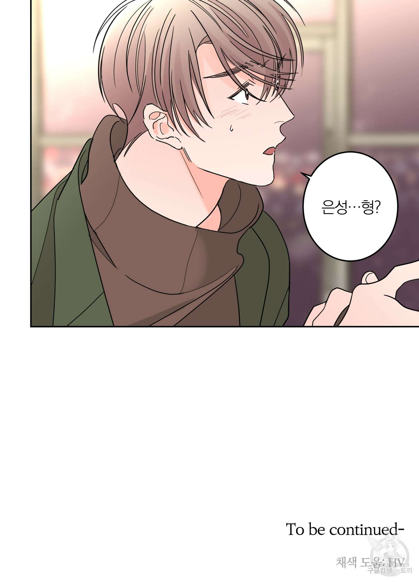 볶은 콩에 싹이 날까? 12화 85