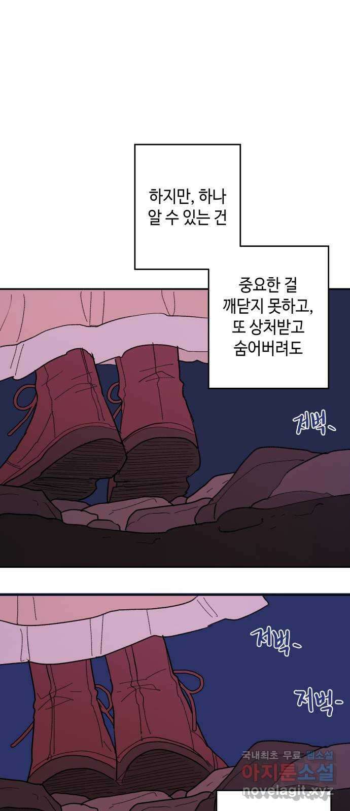 밤을 깨우는 마법 외전 8화 루시의 인사 55