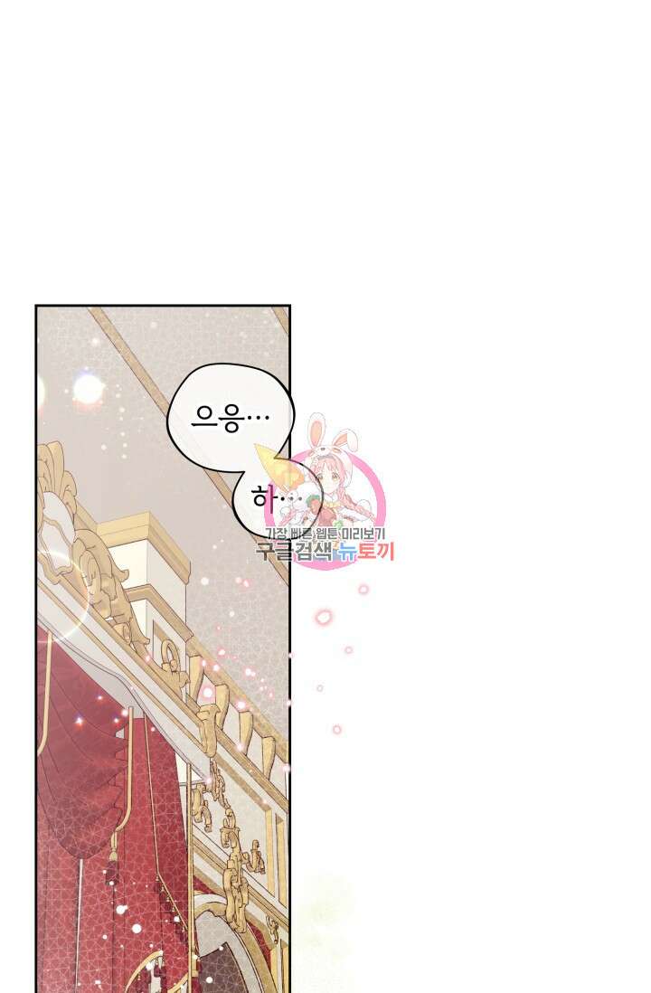 다공익선 베타 소백작이 달라졌다 외전 1화 1