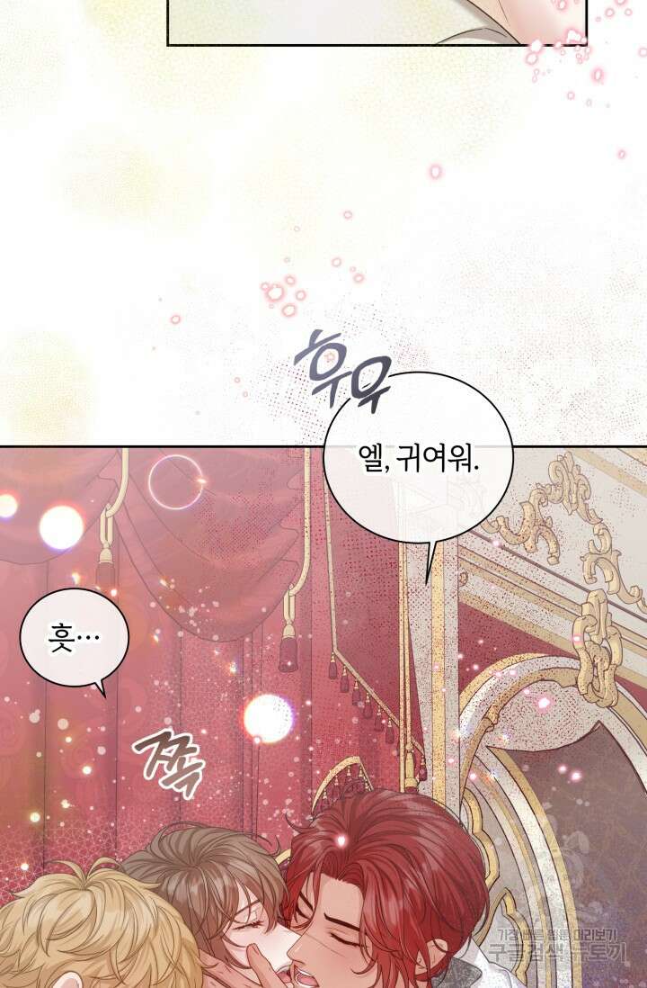 다공익선 베타 소백작이 달라졌다 외전 1화 3