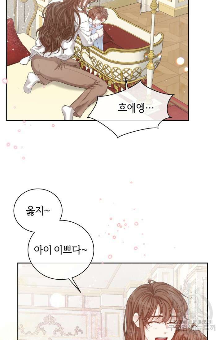 다공익선 베타 소백작이 달라졌다 외전 1화 8