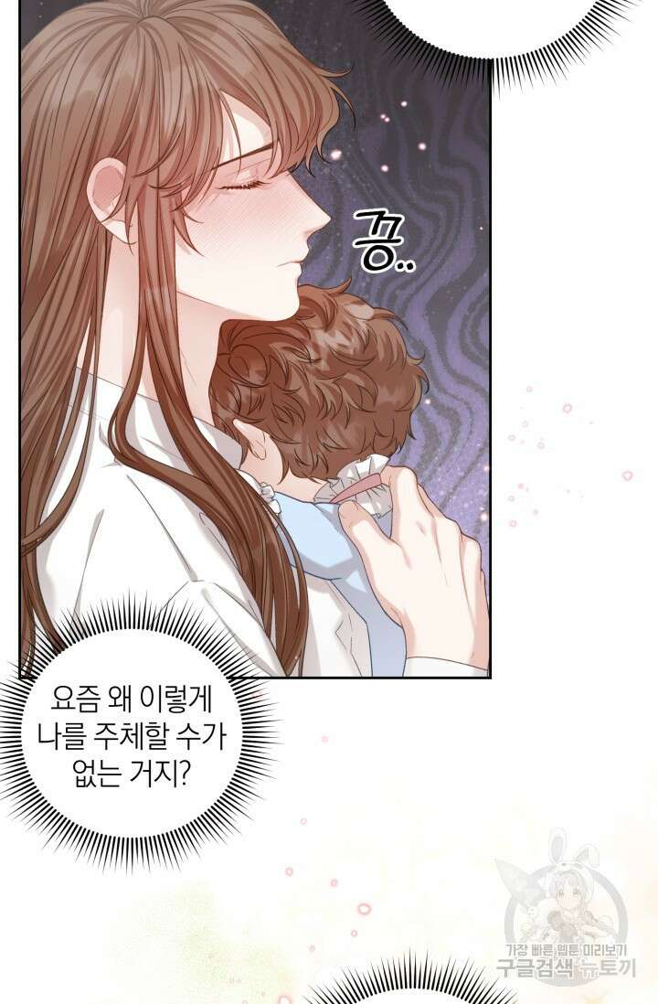 다공익선 베타 소백작이 달라졌다 외전 1화 10