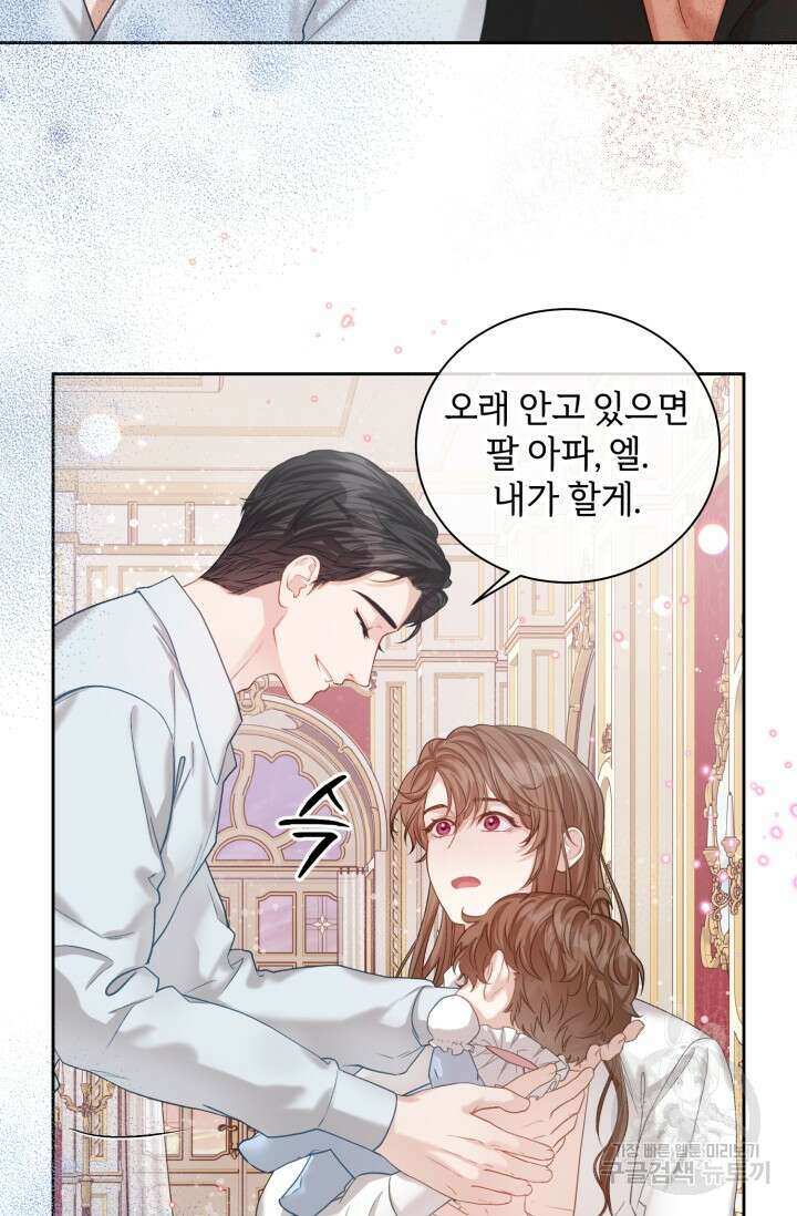 다공익선 베타 소백작이 달라졌다 외전 1화 12
